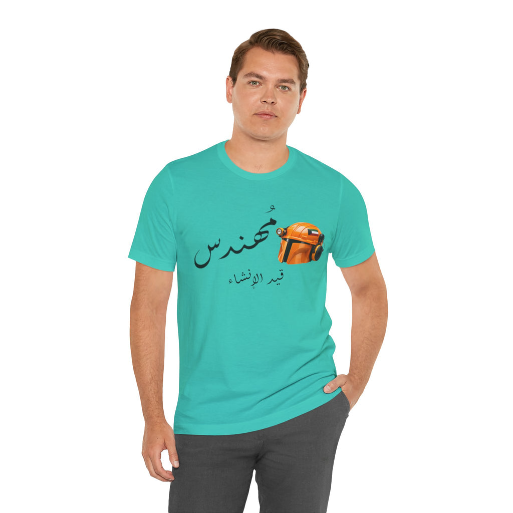 Arabic Calligraphy Phrase saying "Engineer in the making"with Orange Helmet T-Shirt | Minimal Script Tee