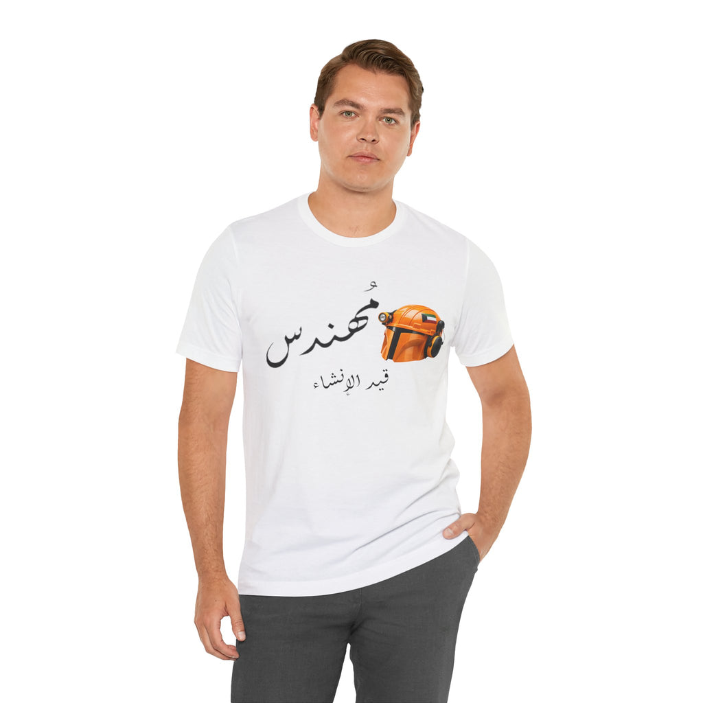 Arabic Calligraphy Phrase saying "Engineer in the making"with Orange Helmet T-Shirt | Minimal Script Tee