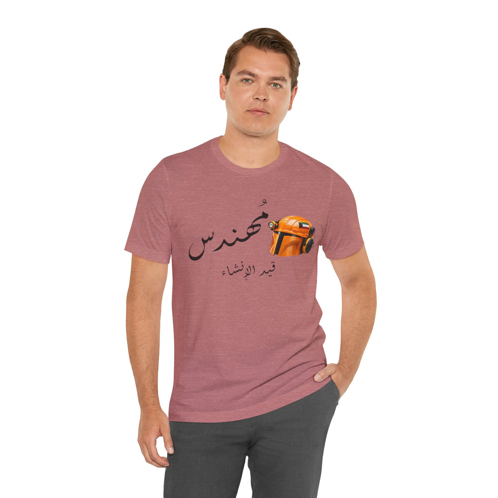 Arabic Calligraphy Phrase saying "Engineer in the making"with Orange Helmet T-Shirt | Minimal Script Tee