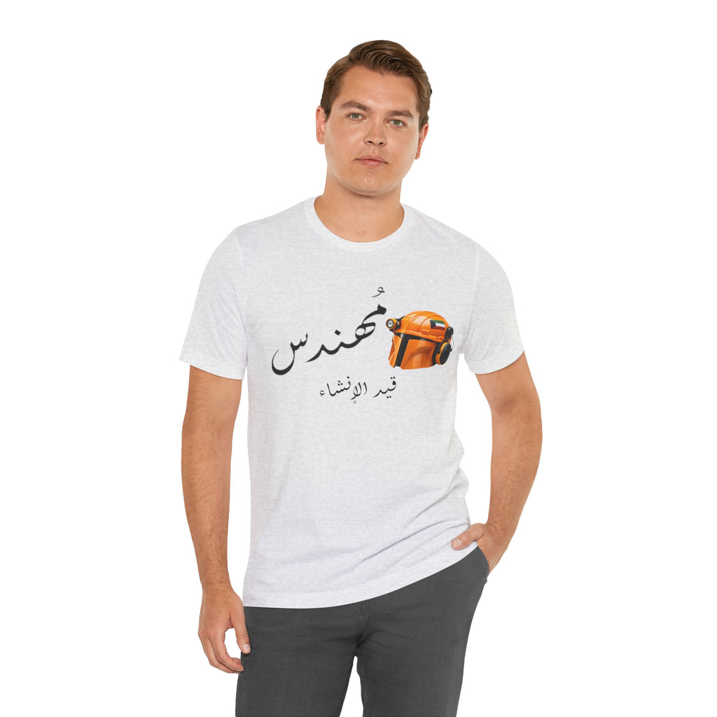 Arabic Calligraphy Phrase saying "Engineer in the making"with Orange Helmet T-Shirt | Minimal Script Tee