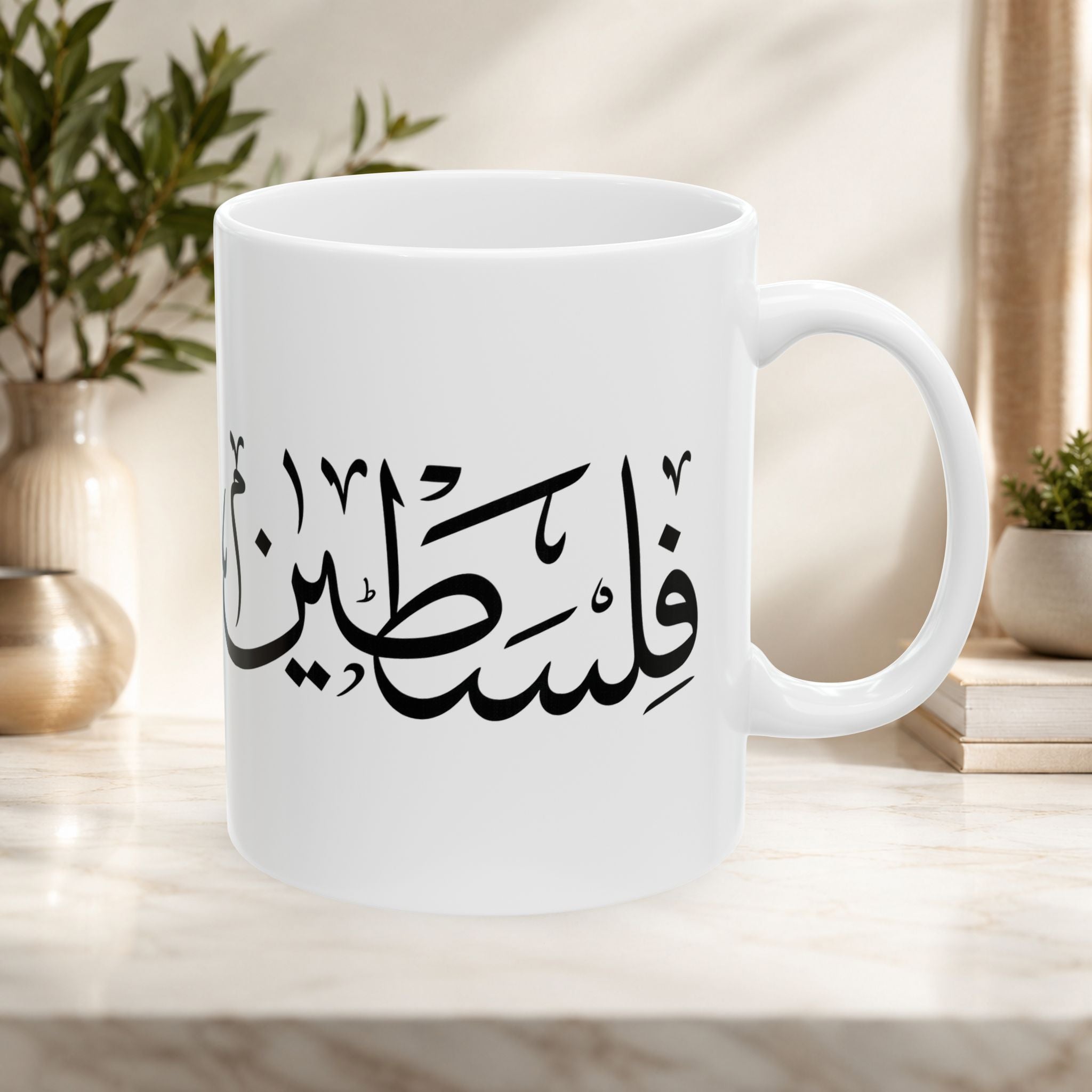 Dual design ceramic mug, Palestine text and freedom watermelon digital art 11oz/15oz