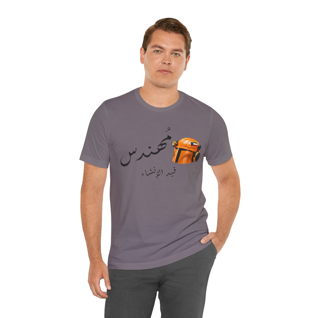 Arabic Calligraphy Phrase saying "Engineer in the making"with Orange Helmet T-Shirt | Minimal Script Tee