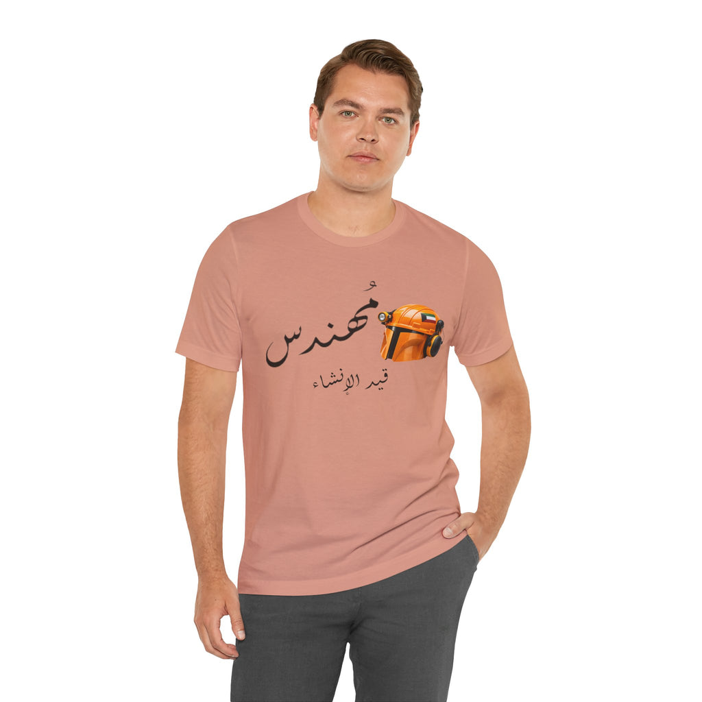 Arabic Calligraphy Phrase saying "Engineer in the making"with Orange Helmet T-Shirt | Minimal Script Tee