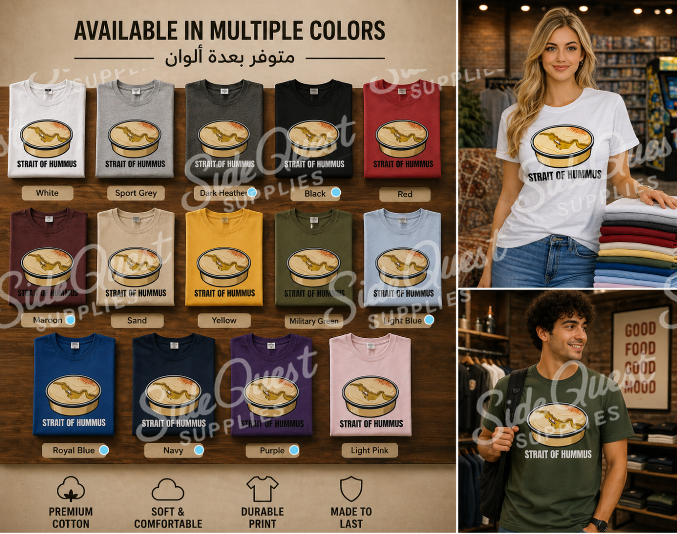 Strait of Hummus Funny T-Shirt | Food Pun | Hummus Lover Shirt | Middle East Humor Tee | Gulf - Iran - geography - meme - joke