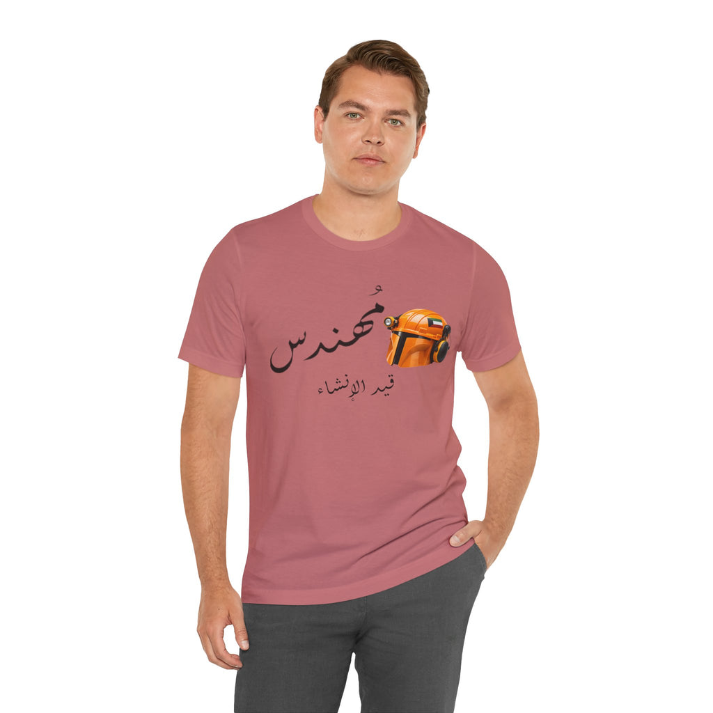 Arabic Calligraphy Phrase saying "Engineer in the making"with Orange Helmet T-Shirt | Minimal Script Tee