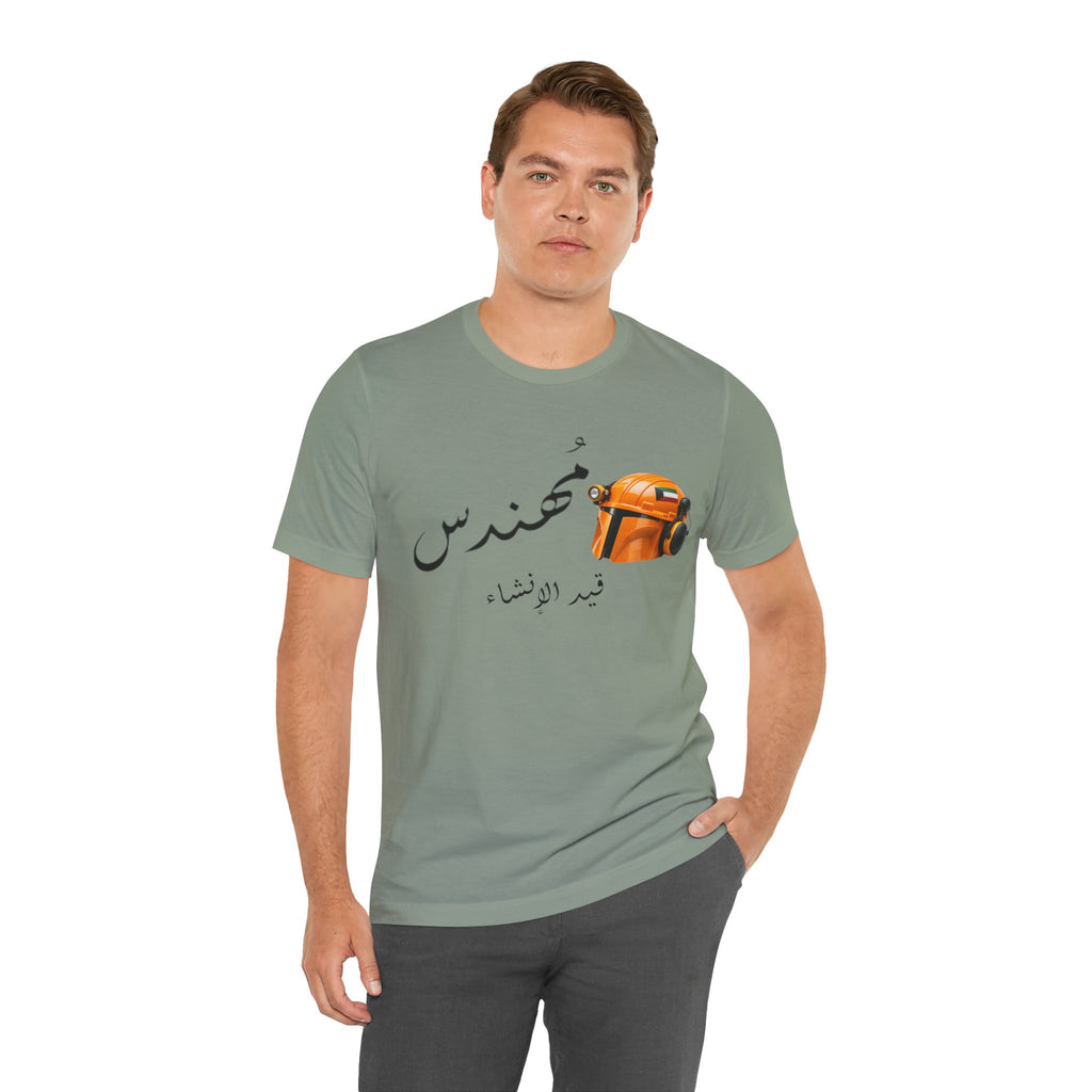 Arabic Calligraphy Phrase saying "Engineer in the making"with Orange Helmet T-Shirt | Minimal Script Tee