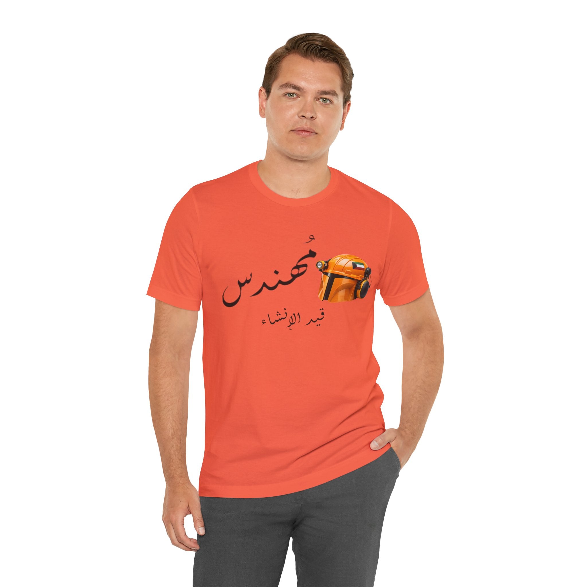 Arabic Calligraphy Phrase saying "Engineer in the making"with Orange Helmet T-Shirt | Minimal Script Tee