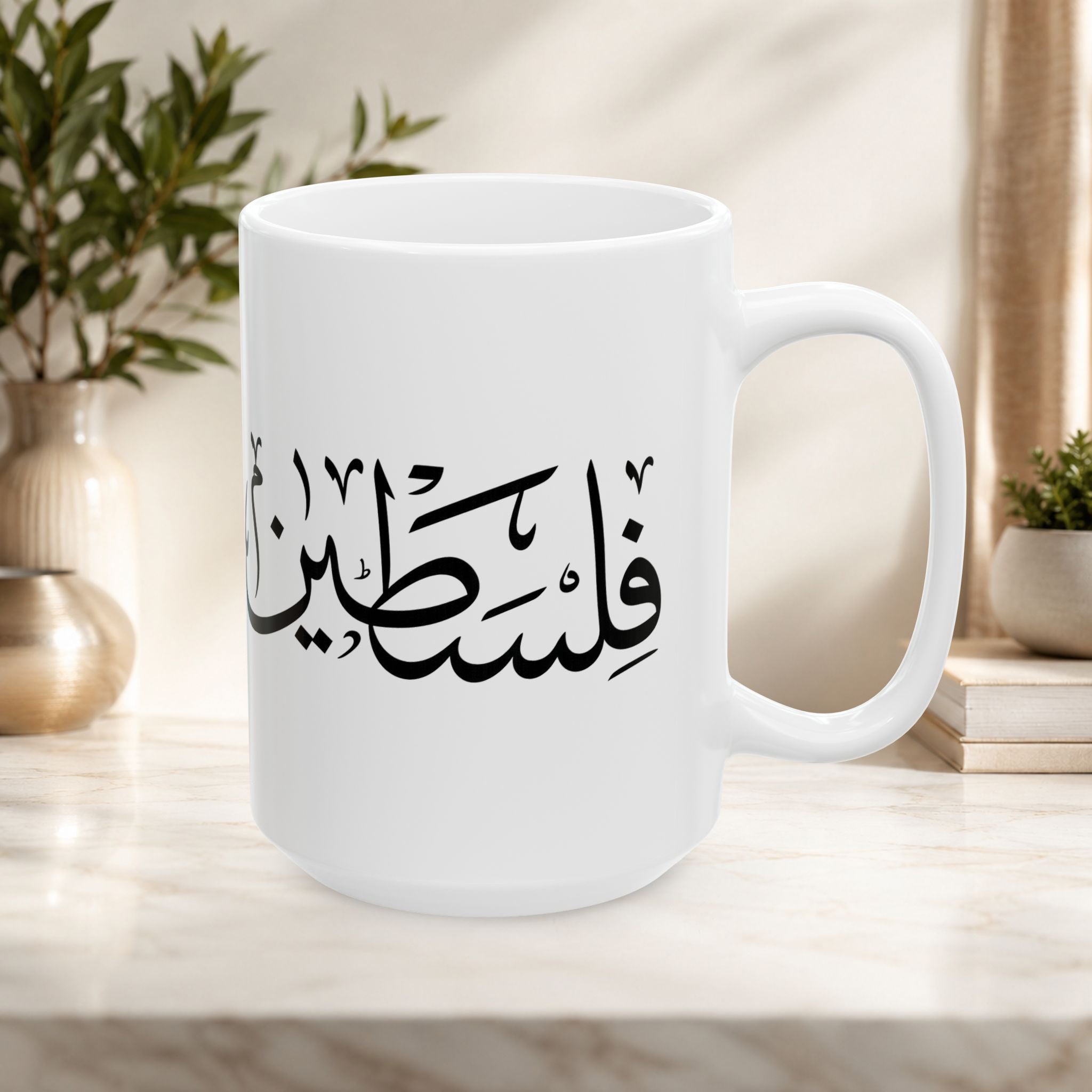 Dual design ceramic mug, Palestine text and freedom watermelon digital art 11oz/15oz