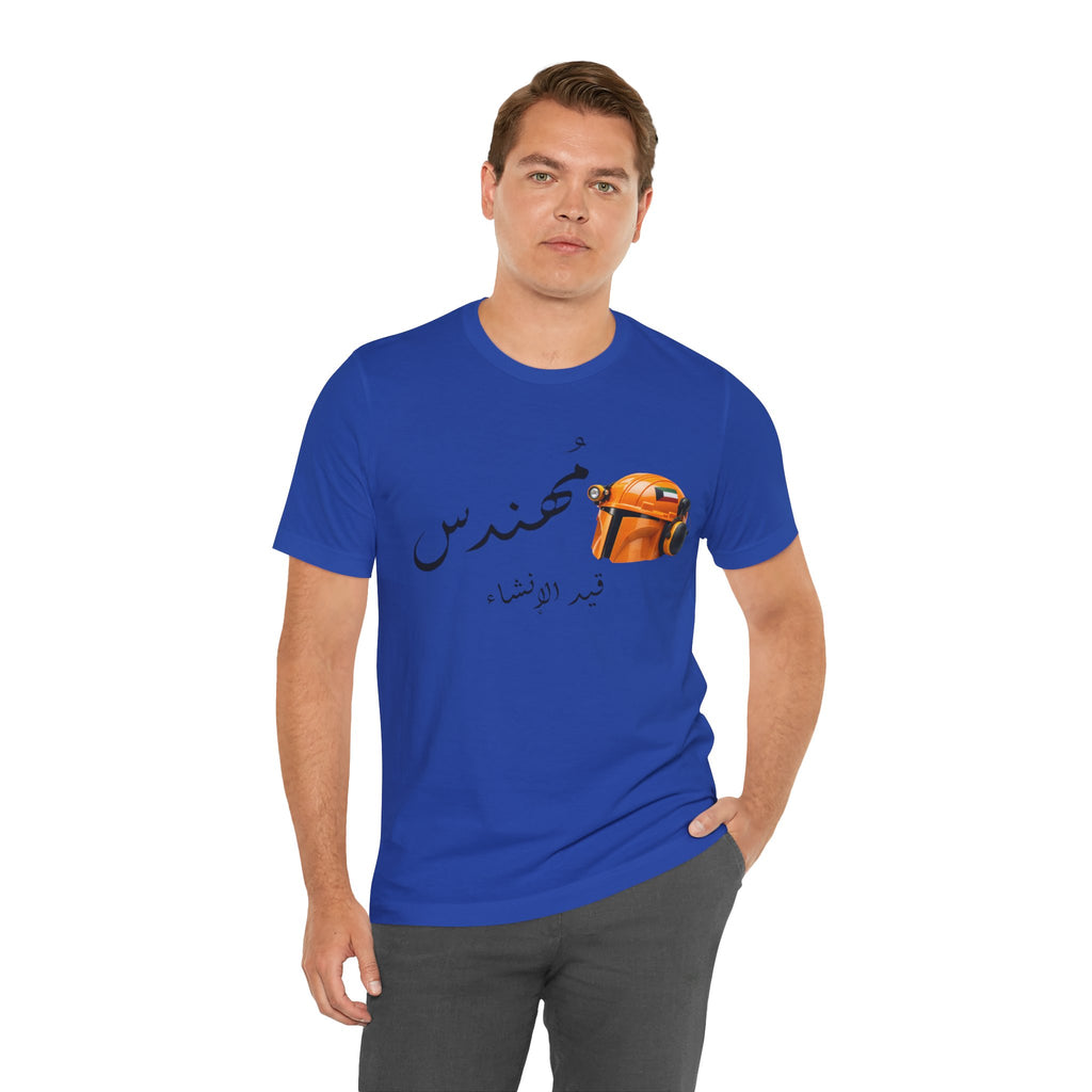 Arabic Calligraphy Phrase saying "Engineer in the making"with Orange Helmet T-Shirt | Minimal Script Tee