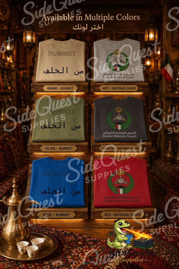 Kuwait National Guard T-Shirt | Front Crest Logo & Back KUWAIT Print | Military Cotton Tee | Kuwait Pride Shirt - Gulf- Middle east -Arabic